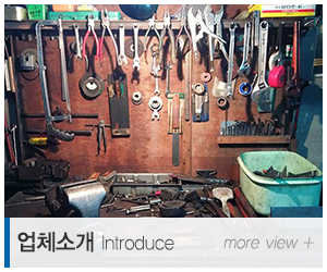 명성기업사_메인중간_업체소개