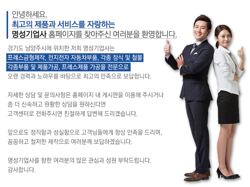 명성기업사_내용