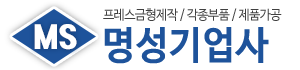 명성기업사_로고